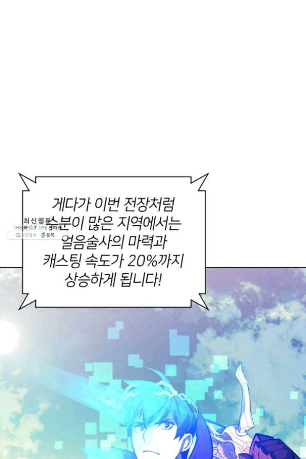 템빨(카카오) 97화 소꿉놀이 망치기 136