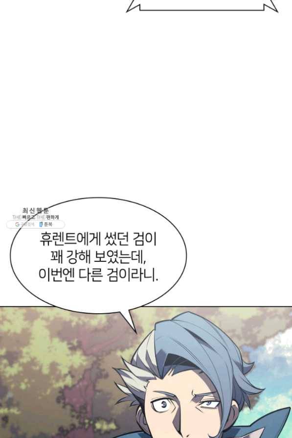 템빨(카카오) 97화 소꿉놀이 망치기 138