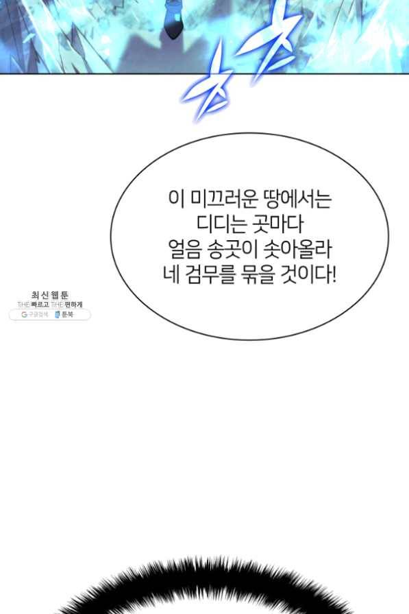 템빨(카카오) 97화 소꿉놀이 망치기 141