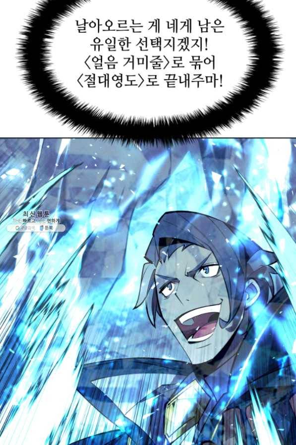 템빨(카카오) 97화 소꿉놀이 망치기 142