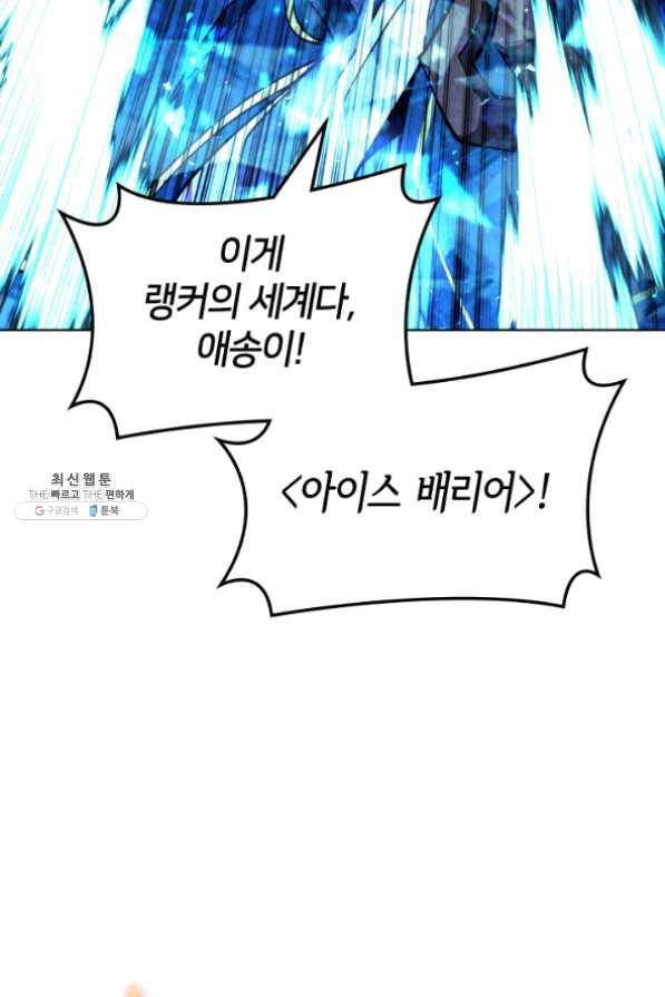 템빨(카카오) 97화 소꿉놀이 망치기 143