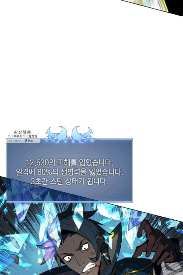 템빨(카카오) 97화 소꿉놀이 망치기 146
