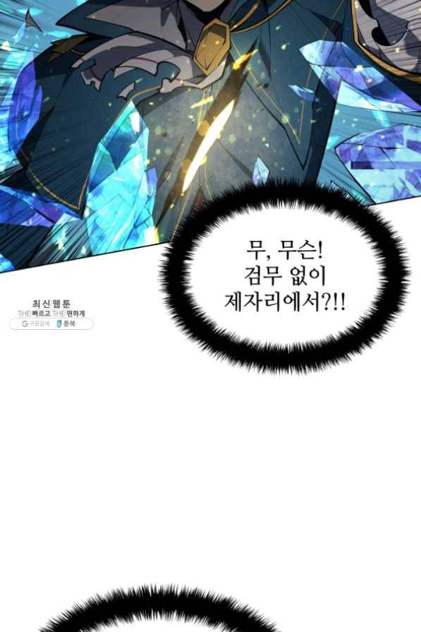템빨(카카오) 97화 소꿉놀이 망치기 147