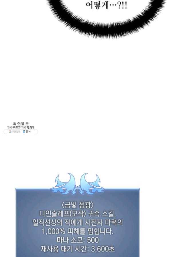 템빨(카카오) 97화 소꿉놀이 망치기 149