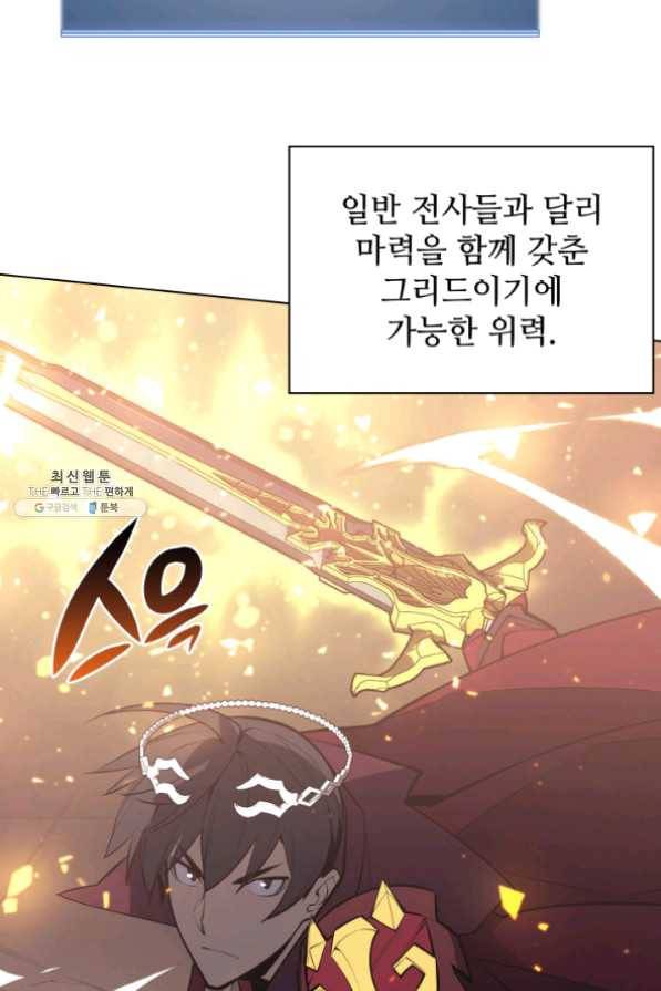 템빨(카카오) 97화 소꿉놀이 망치기 150