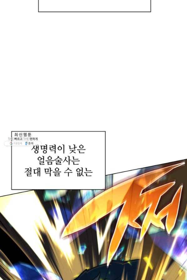 템빨(카카오) 97화 소꿉놀이 망치기 152