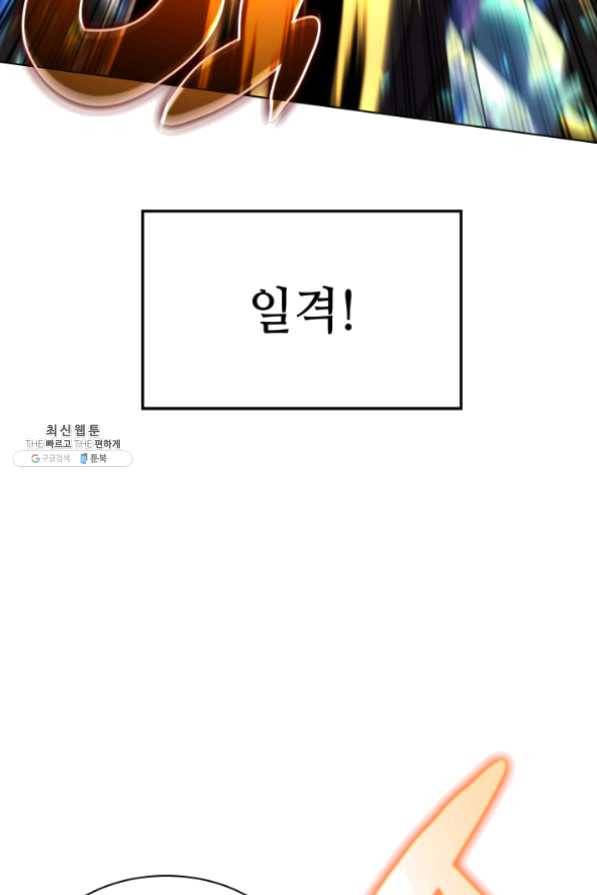 템빨(카카오) 97화 소꿉놀이 망치기 154
