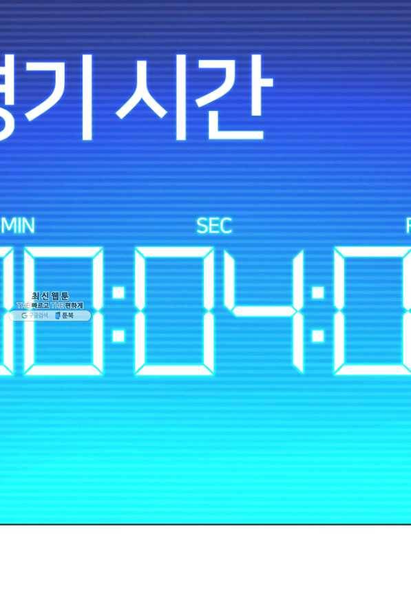 템빨(카카오) 97화 소꿉놀이 망치기 157