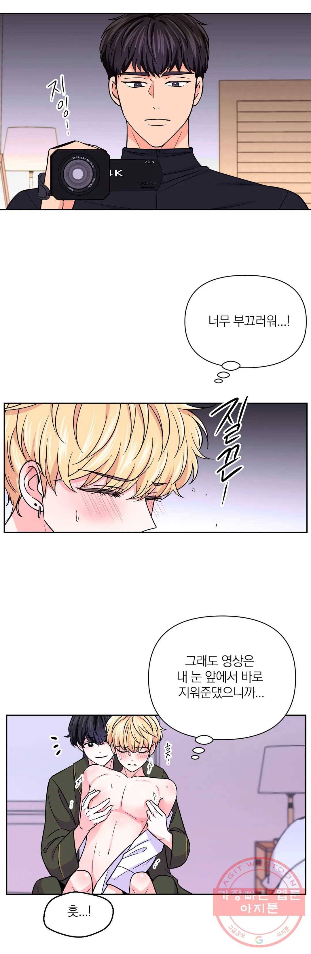 체험! XX의 현장 50화 3