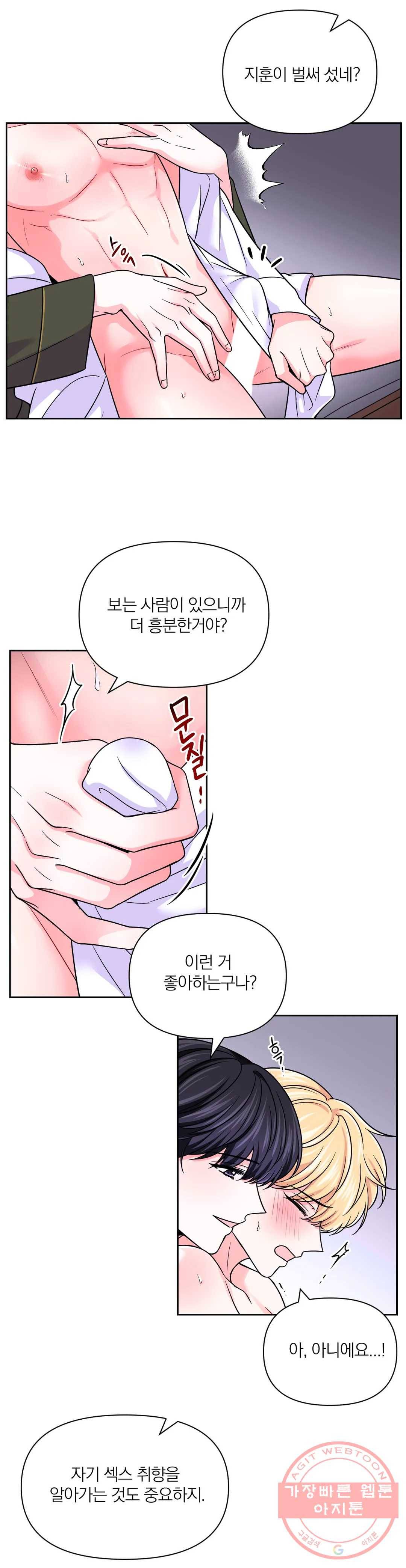체험! XX의 현장 50화 4