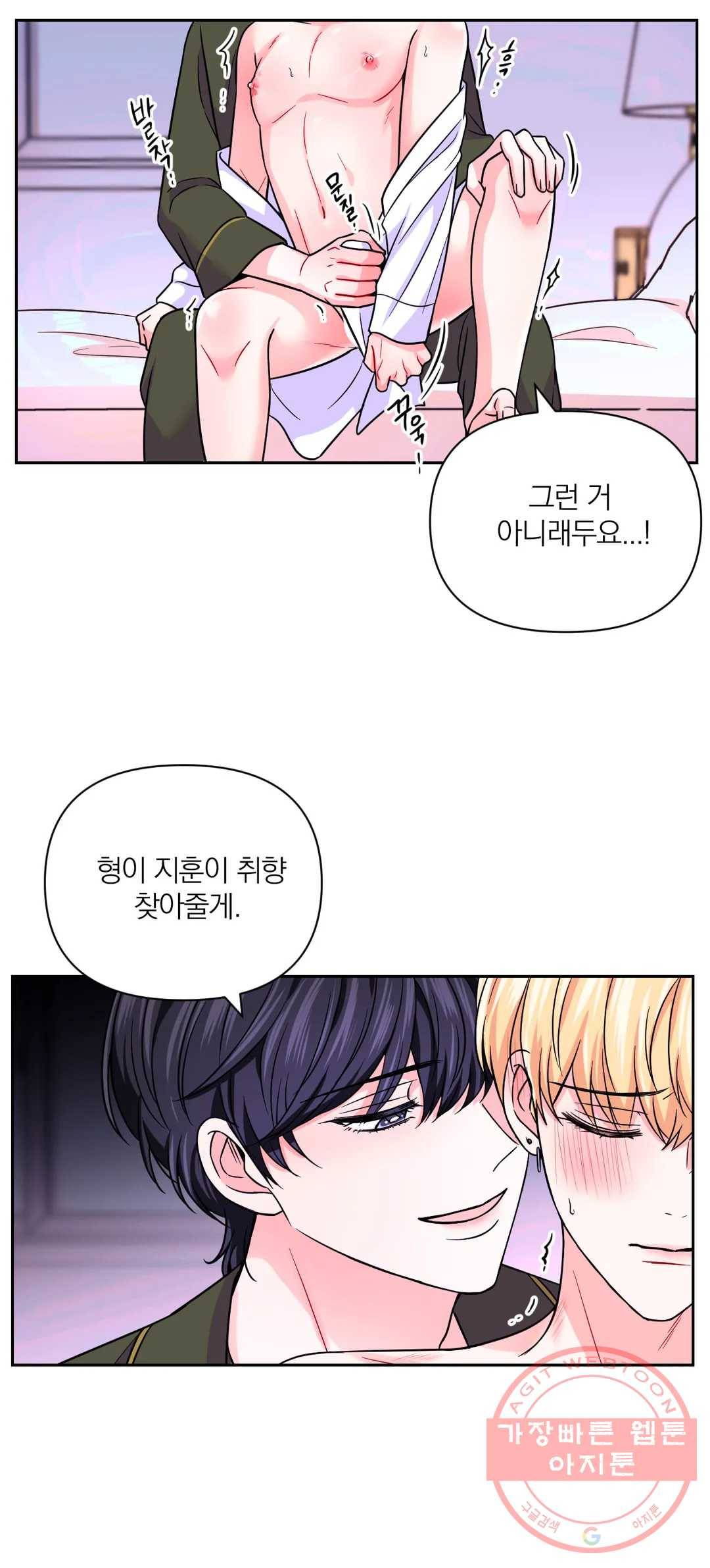 체험! XX의 현장 50화 5