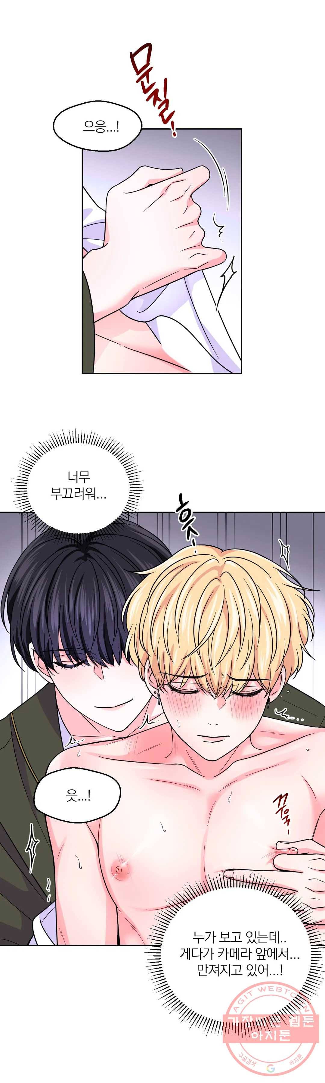 체험! XX의 현장 50화 7