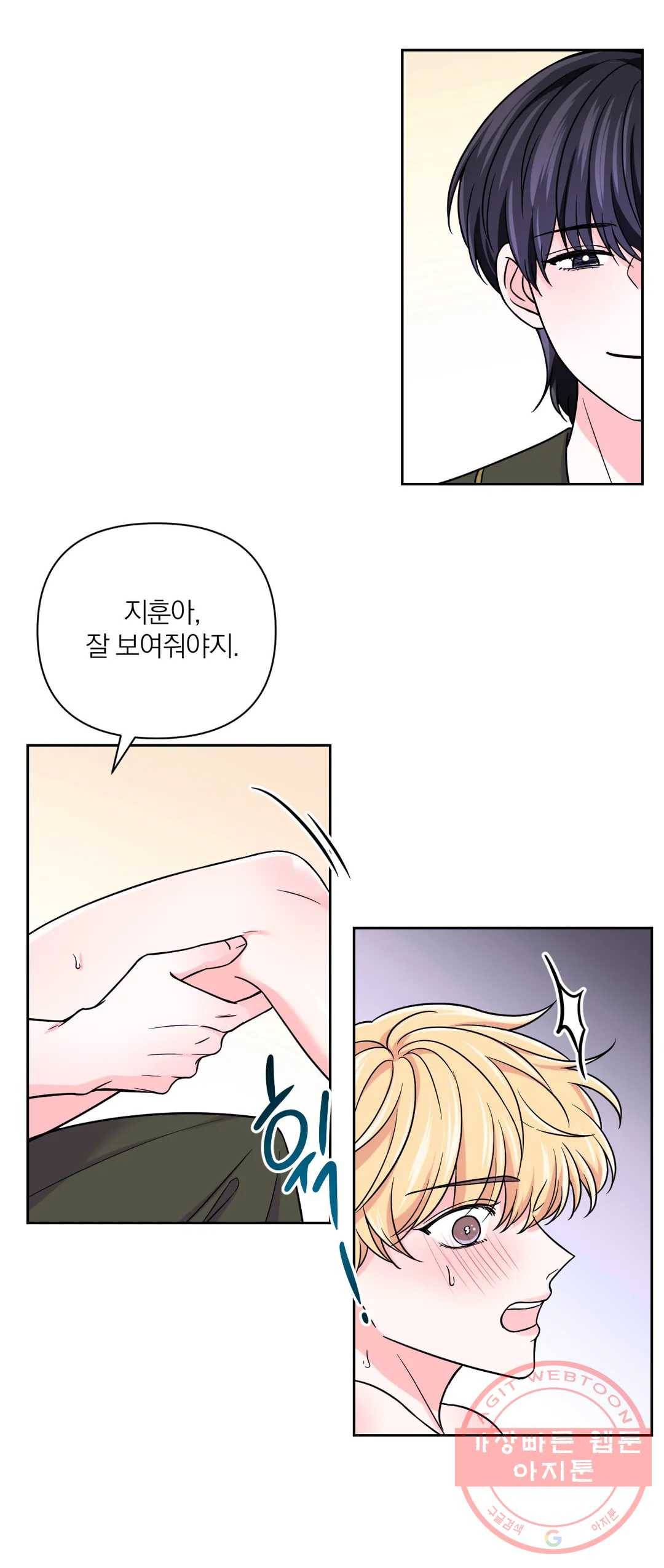 체험! XX의 현장 50화 9