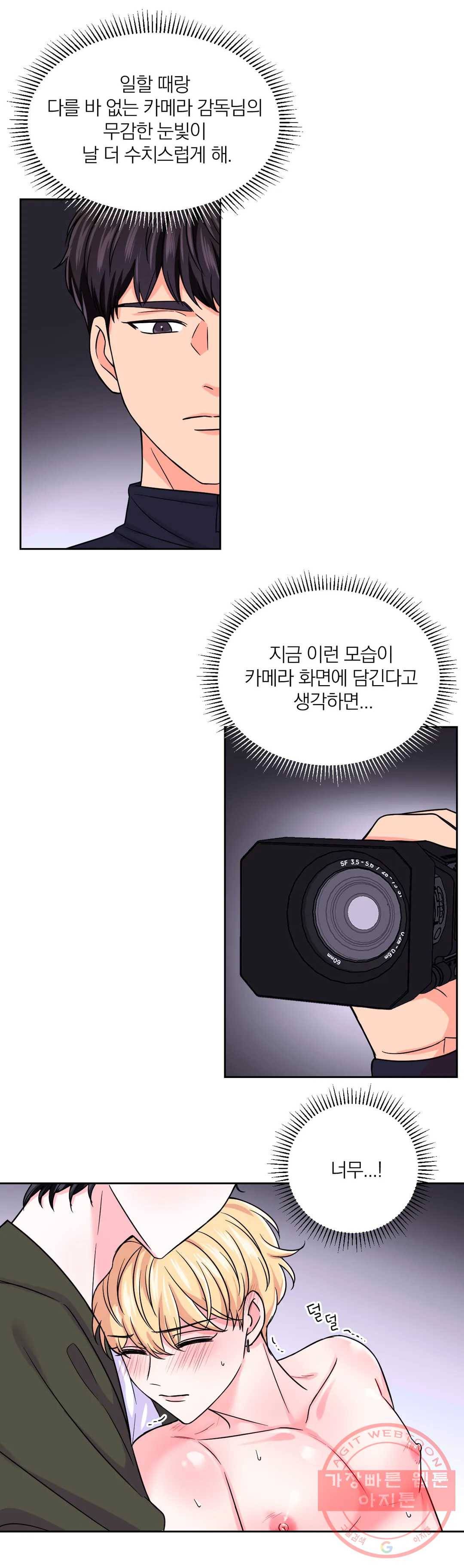 체험! XX의 현장 50화 11