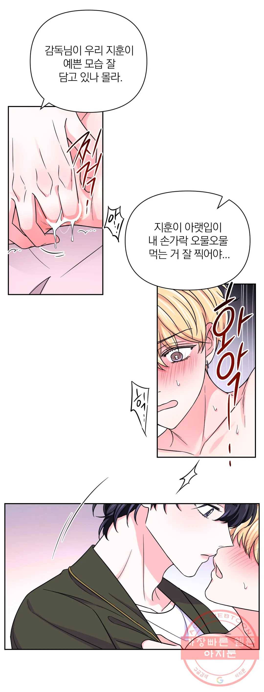체험! XX의 현장 50화 13