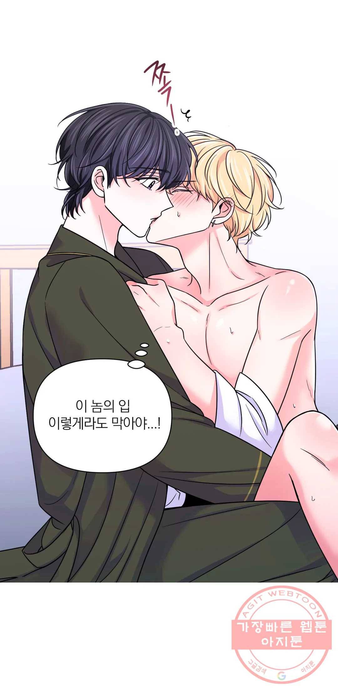 체험! XX의 현장 50화 14