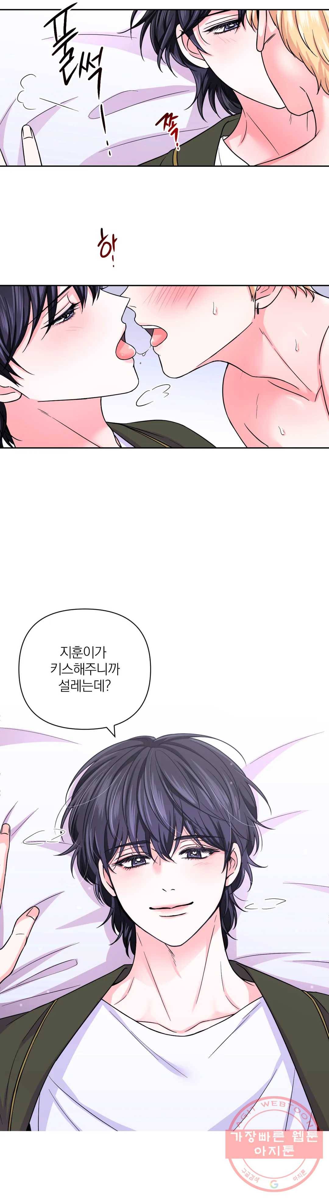 체험! XX의 현장 50화 16