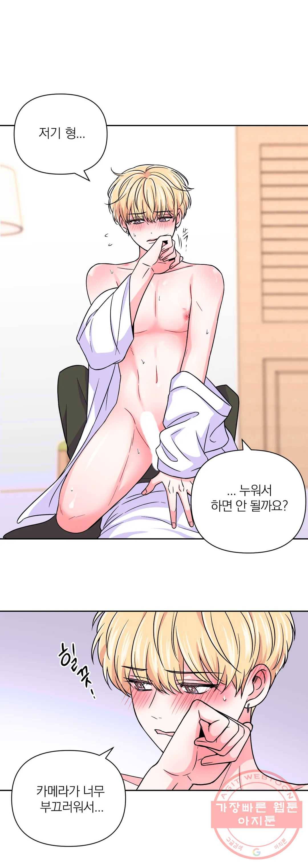 체험! XX의 현장 50화 17