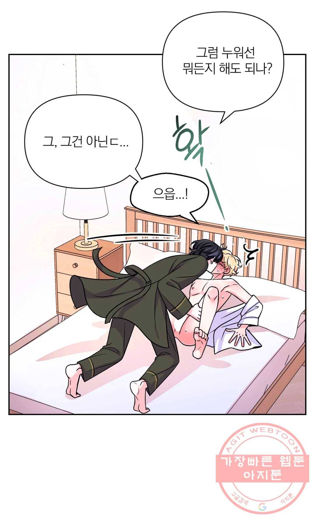 체험! XX의 현장 50화 18