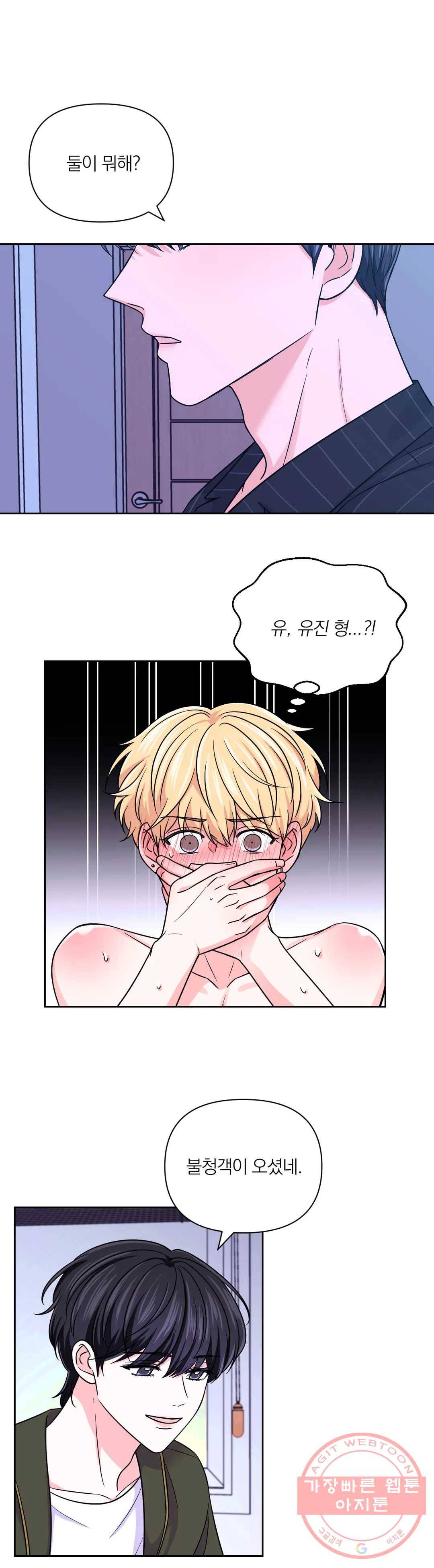 체험! XX의 현장 50화 21