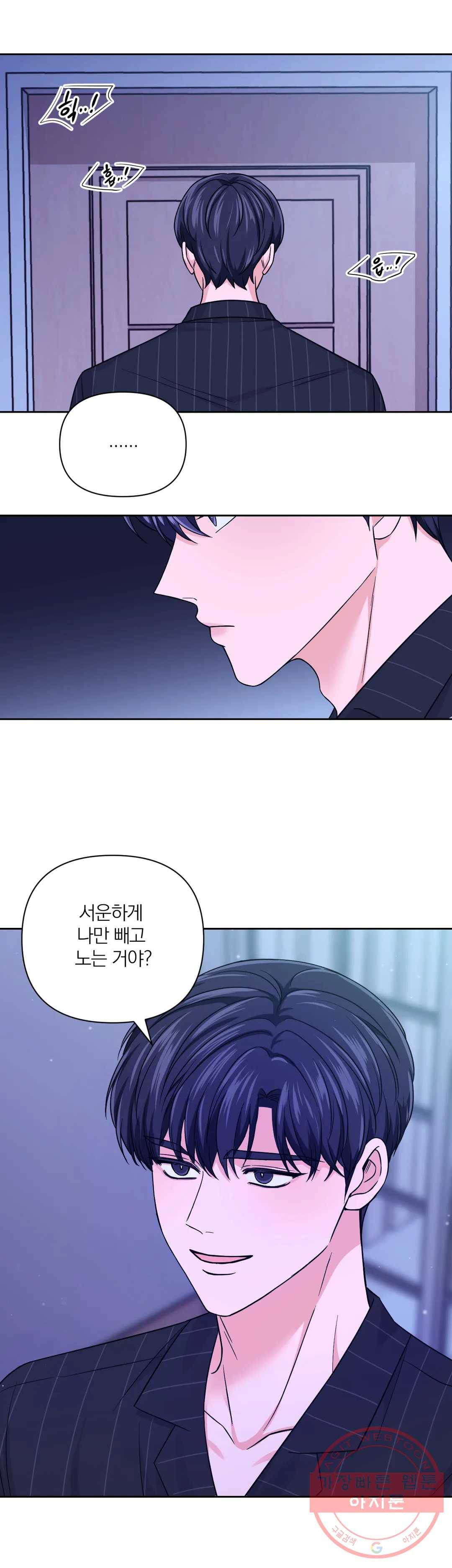 체험! XX의 현장 50화 24