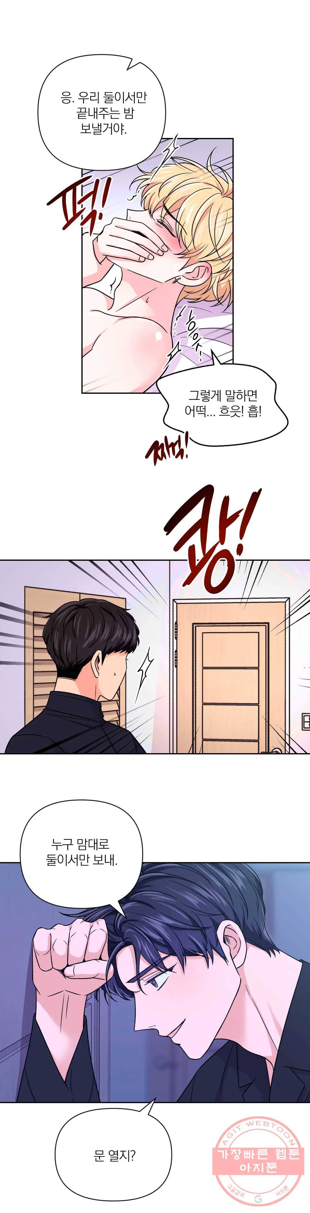 체험! XX의 현장 50화 25