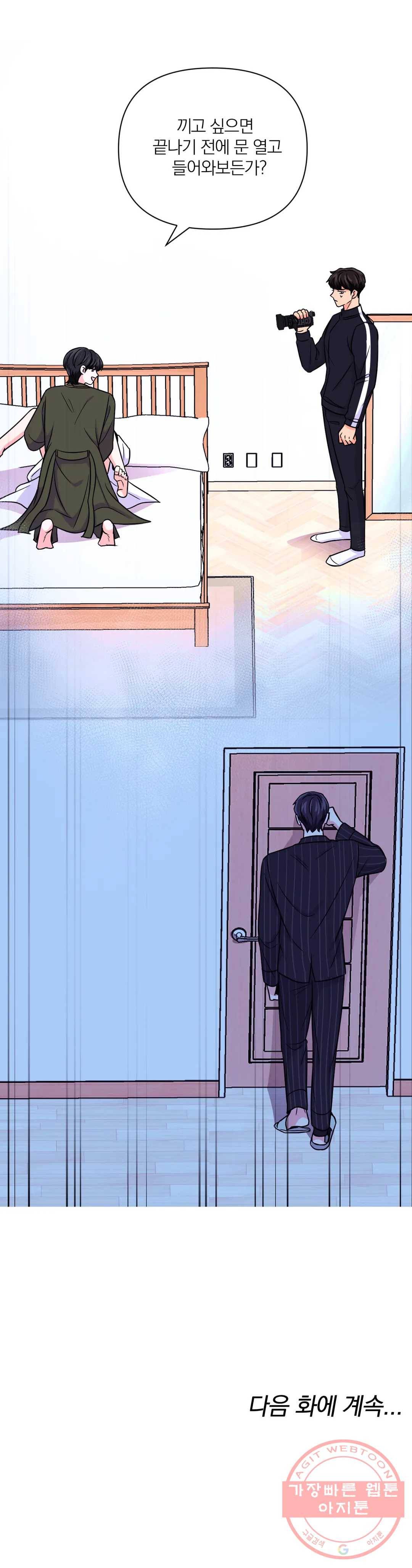 체험! XX의 현장 50화 27