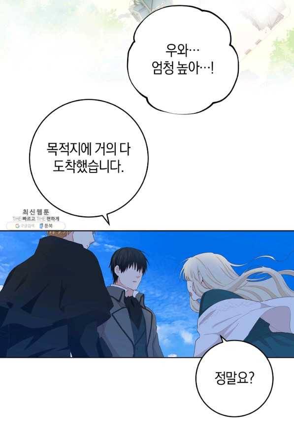 건강이 없습니다 32화 2