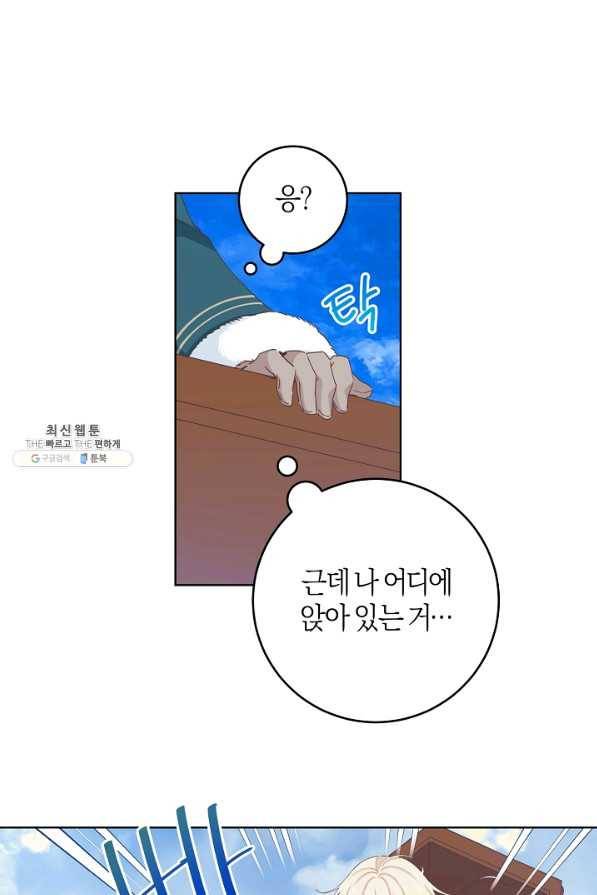 건강이 없습니다 32화 3