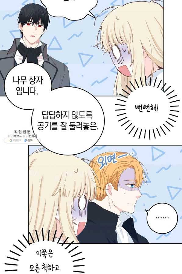 건강이 없습니다 32화 5