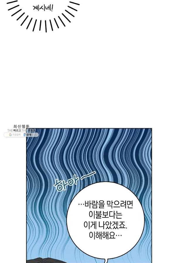 건강이 없습니다 32화 6
