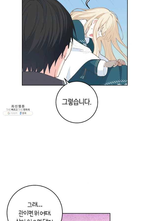 건강이 없습니다 32화 7
