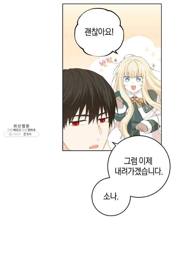 건강이 없습니다 32화 10