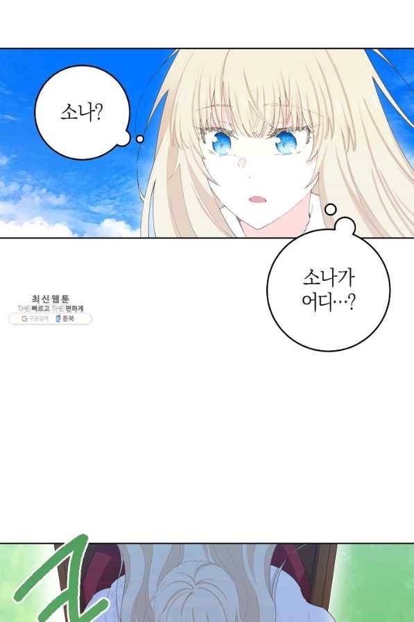 건강이 없습니다 32화 11