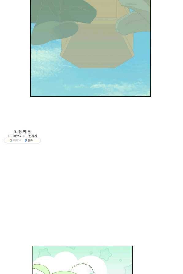 건강이 없습니다 32화 14