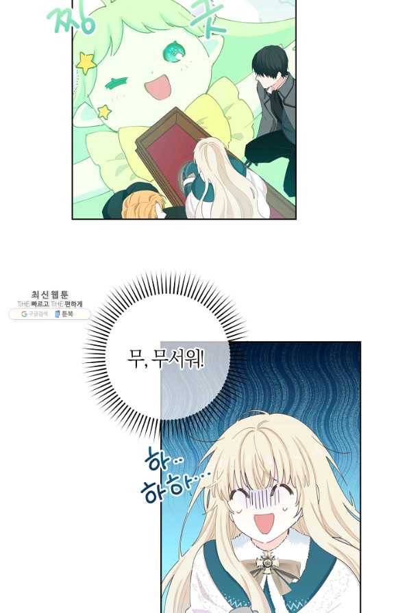 건강이 없습니다 32화 15