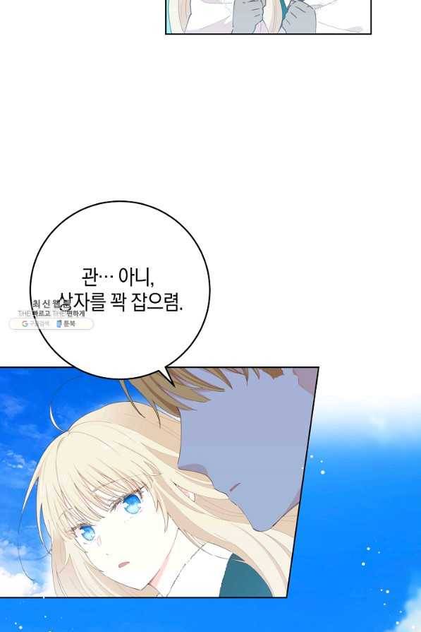 건강이 없습니다 32화 16