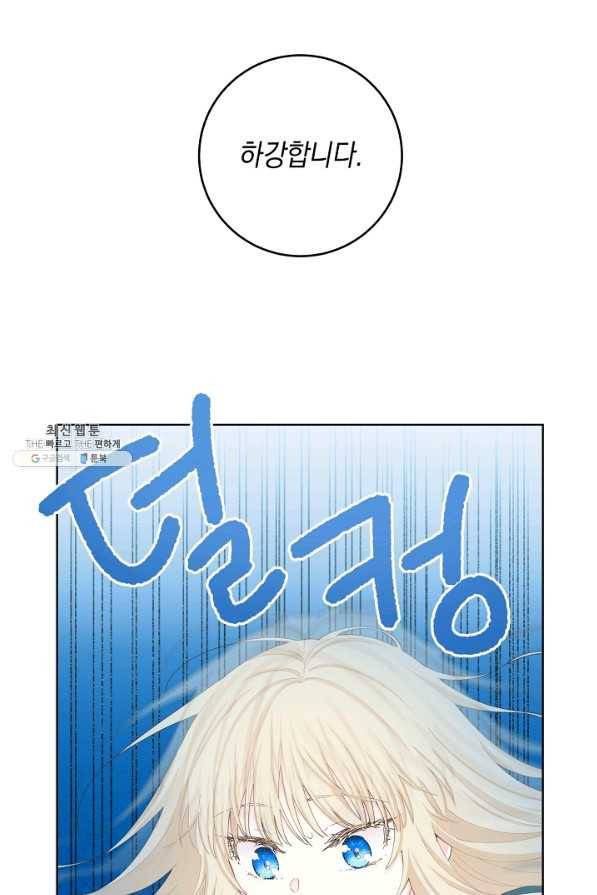 건강이 없습니다 32화 18