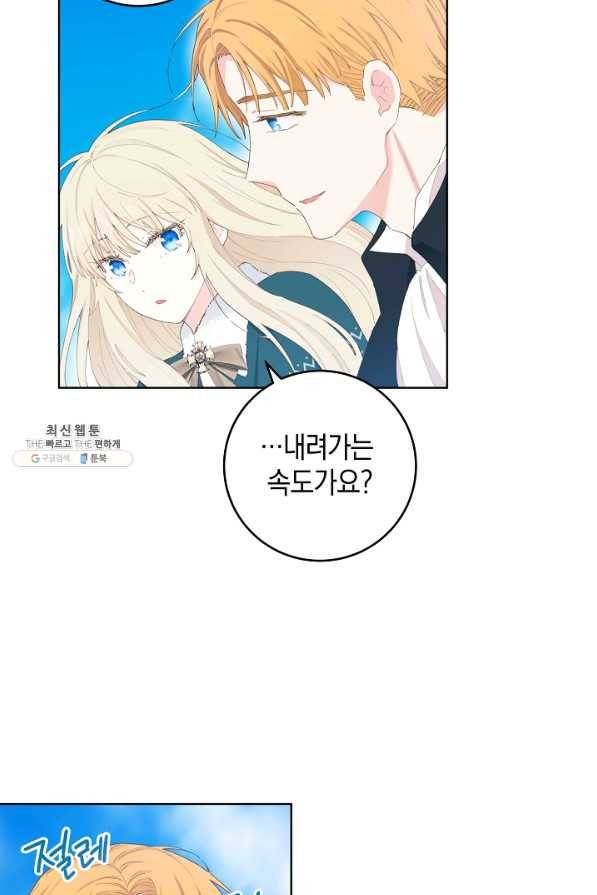 건강이 없습니다 32화 22