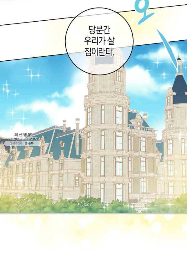 건강이 없습니다 32화 26