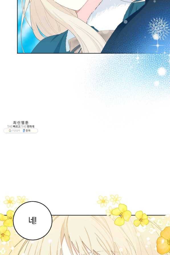 건강이 없습니다 32화 29
