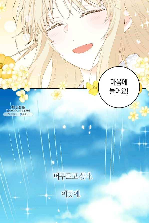 건강이 없습니다 32화 30
