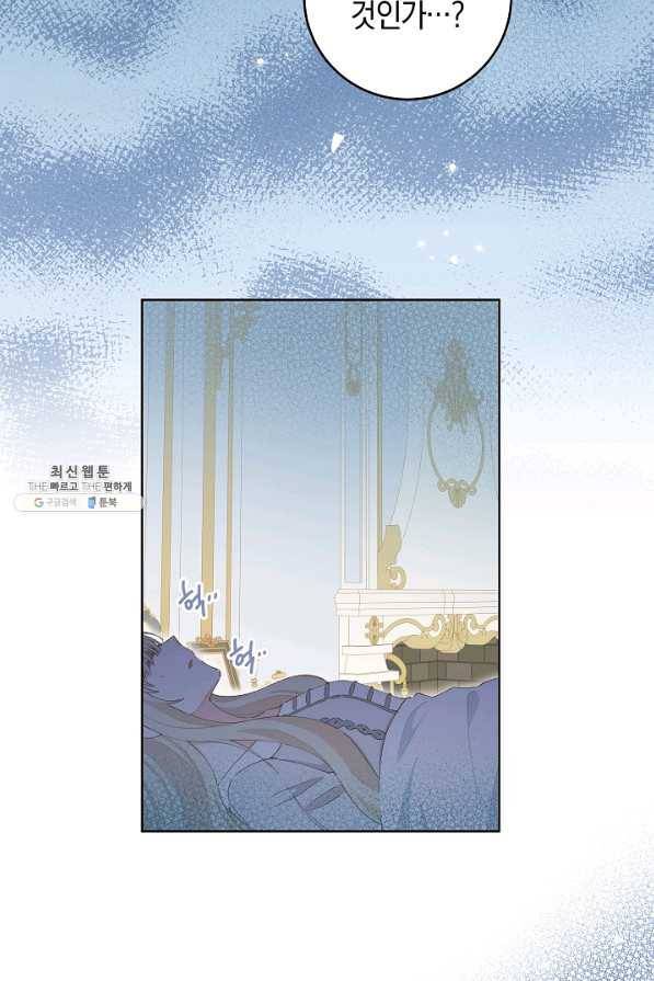 건강이 없습니다 32화 34