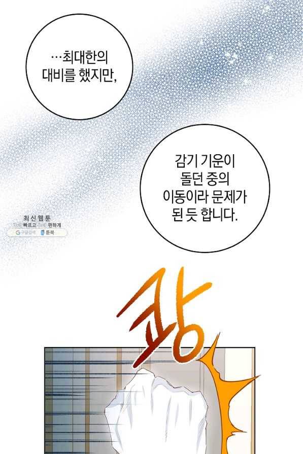 건강이 없습니다 32화 35