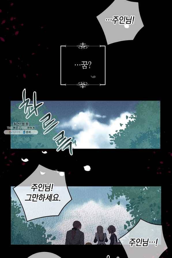 건강이 없습니다 32화 39