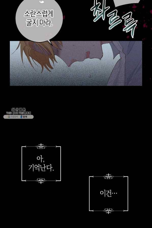 건강이 없습니다 32화 40