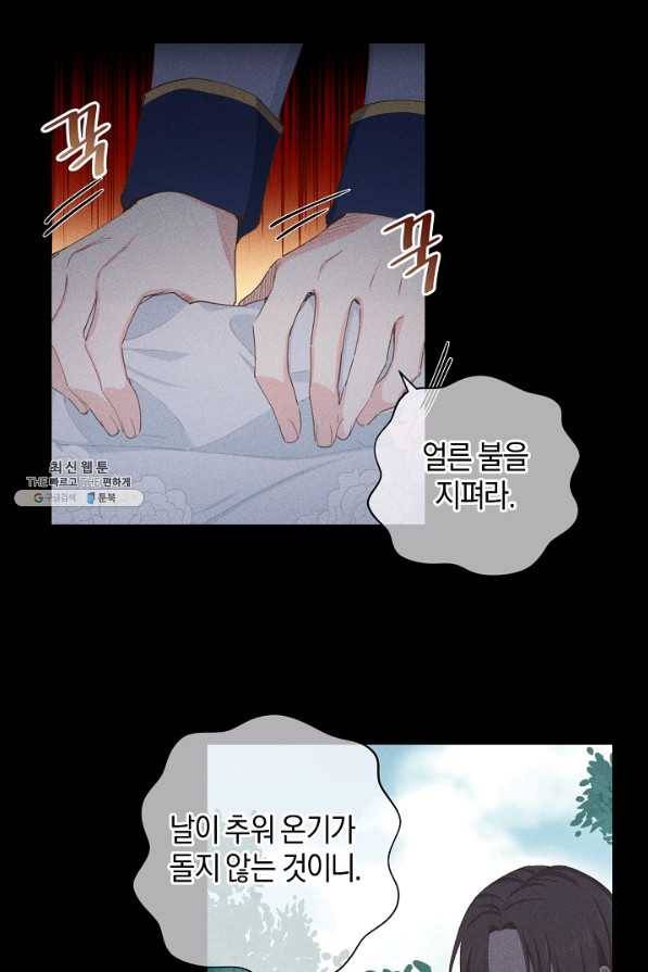 건강이 없습니다 32화 41