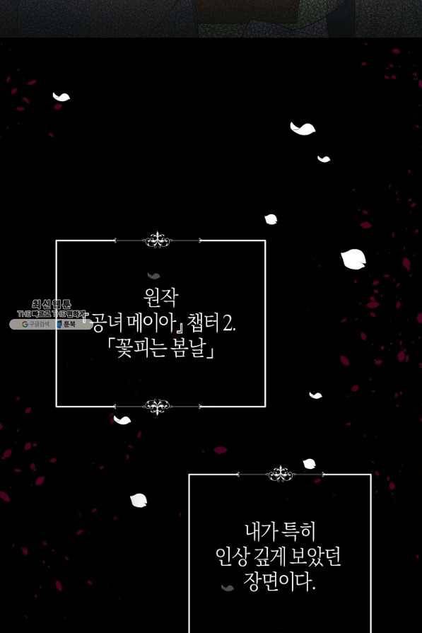 건강이 없습니다 32화 44