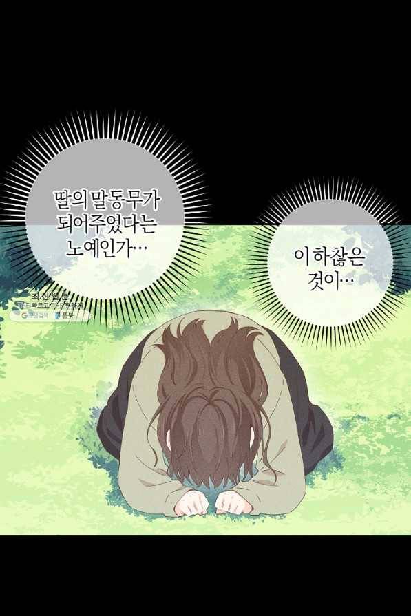 건강이 없습니다 32화 47