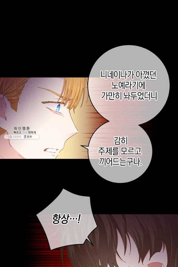 건강이 없습니다 32화 48